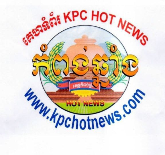 KPC Hot News